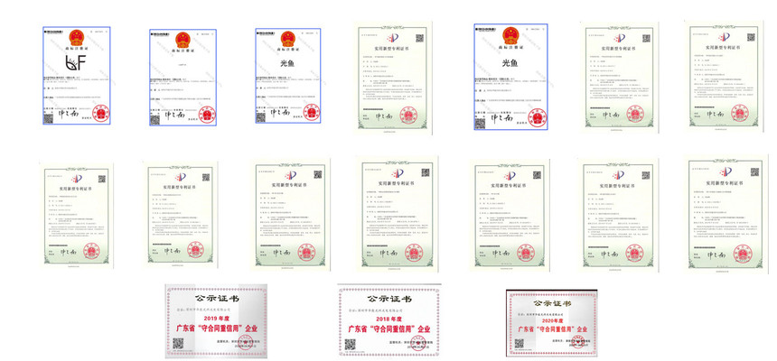 三益照明资质荣誉